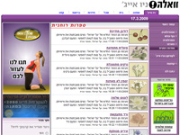 Walla! :: 7 כתבות נפרדות אודות אודות הספר אדונית לגורלה - אחת לכל אב טיפוס / פרח